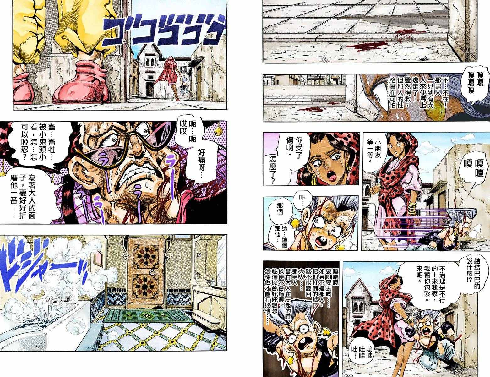 第3部10部全彩49