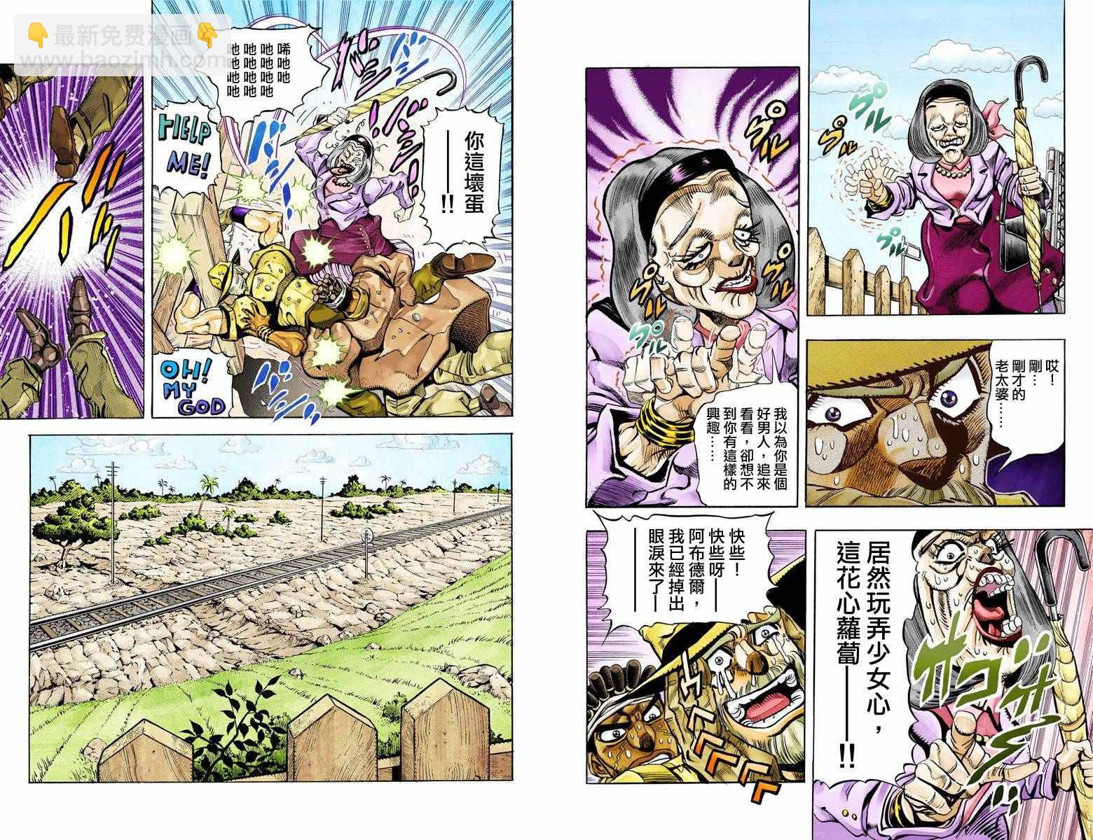 第3部10部全彩5