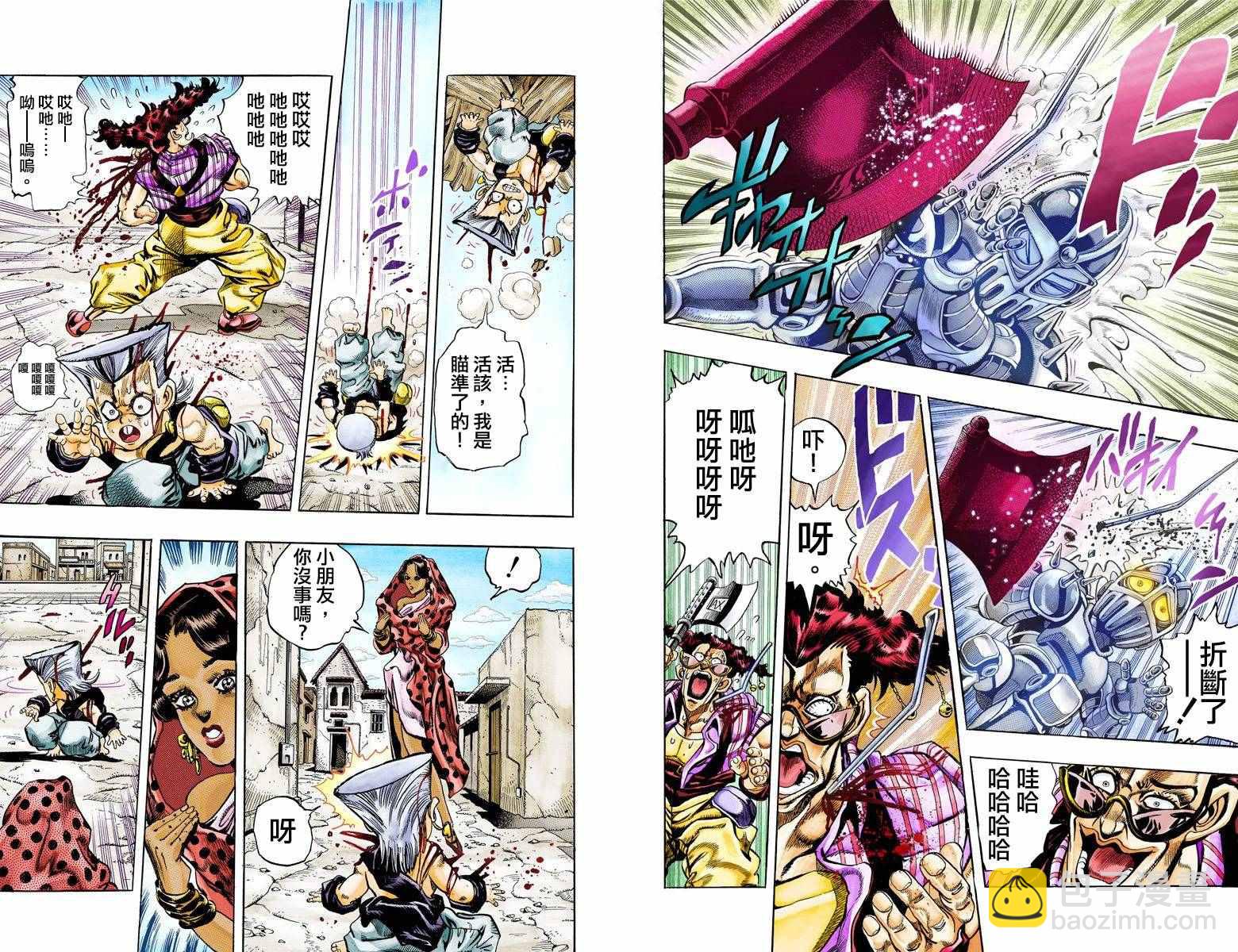 第3部10部全彩52