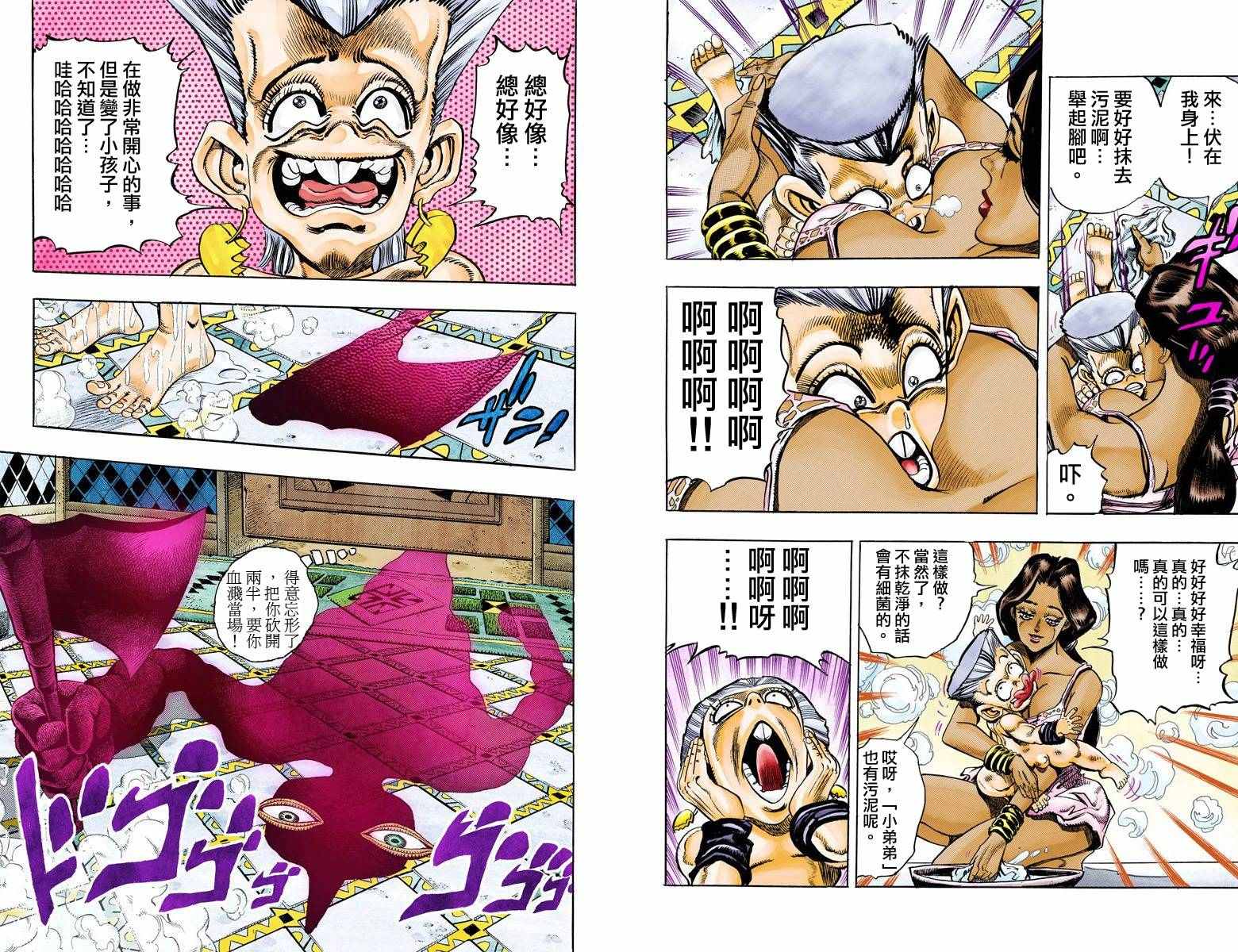 第3部10部全彩55