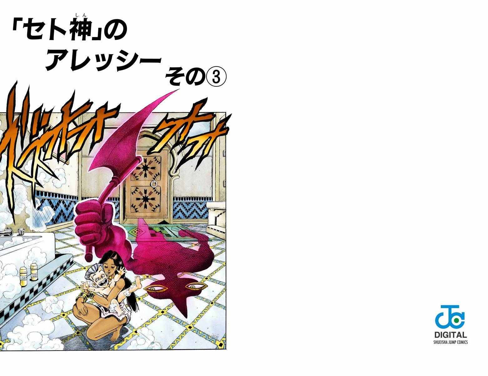 第3部10部全彩56