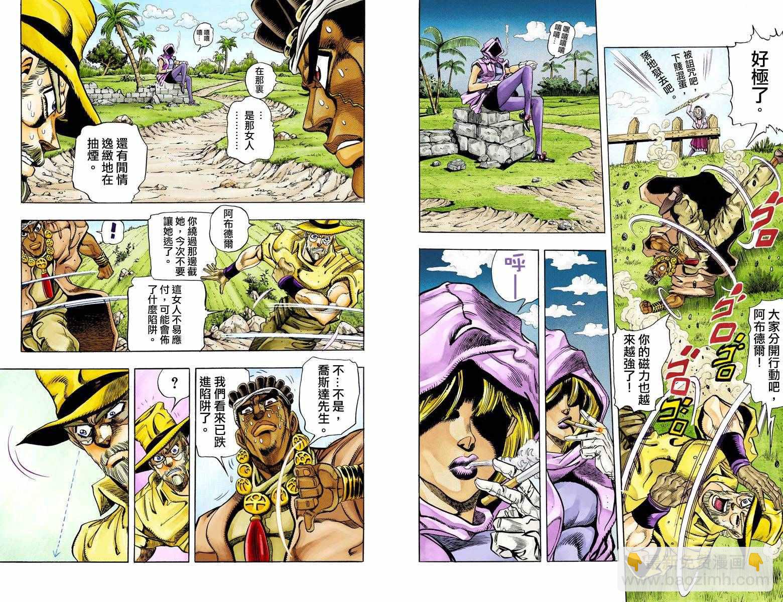 第3部10部全彩6
