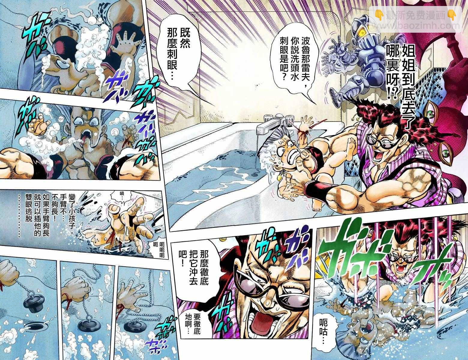 第3部10部全彩60