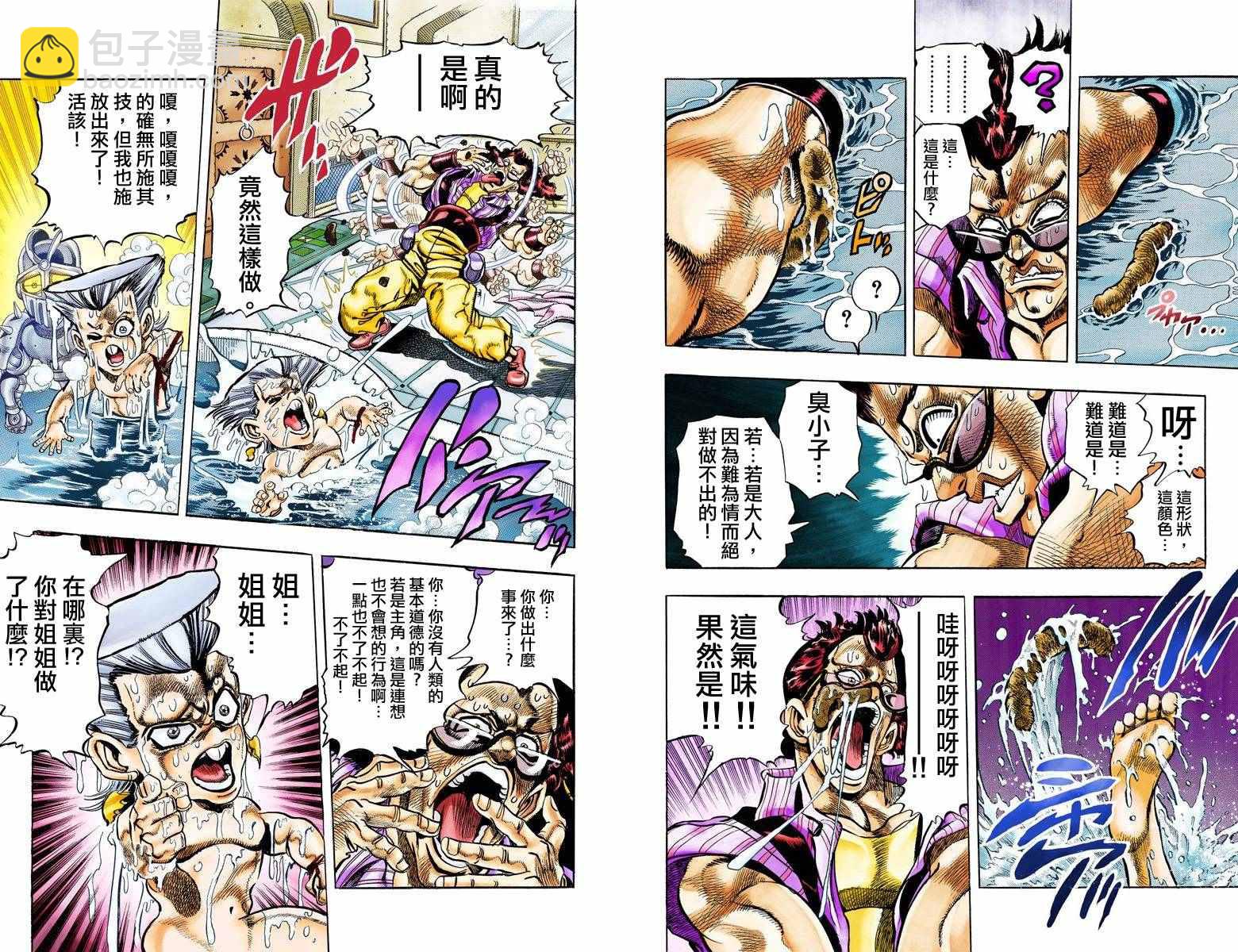 第3部10部全彩62