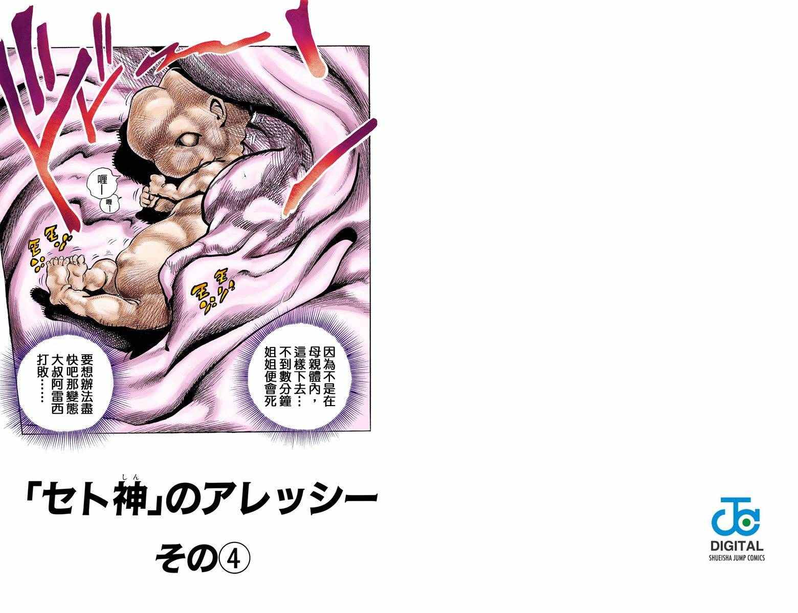 第3部10部全彩66