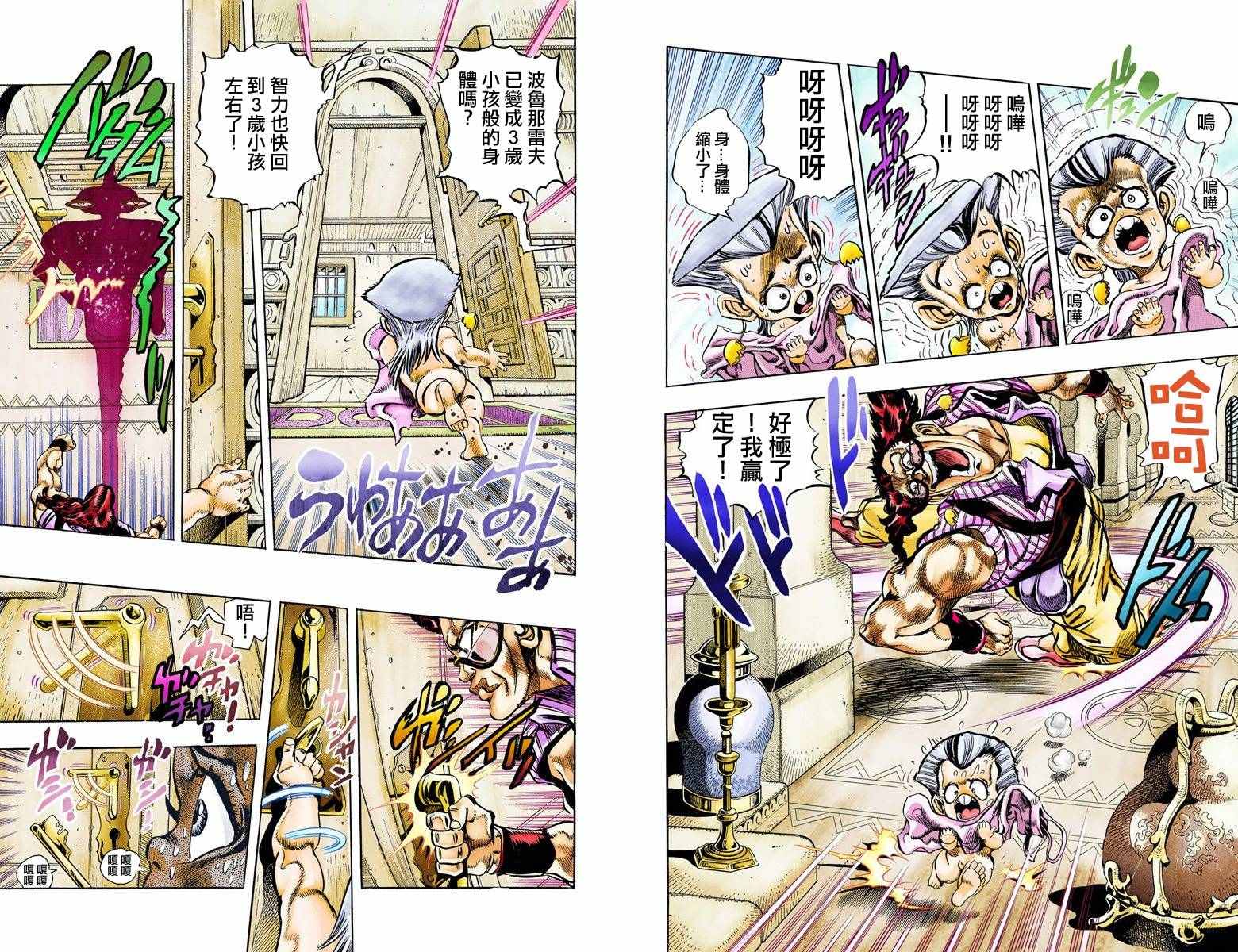 第3部10部全彩68