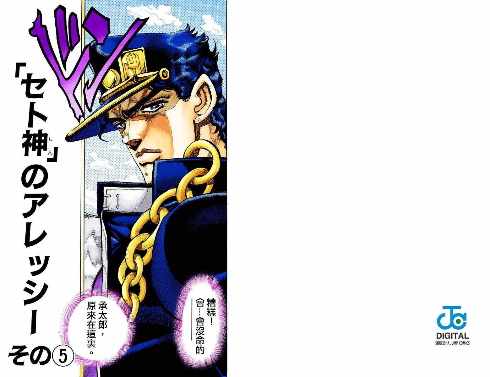 第3部10部全彩77