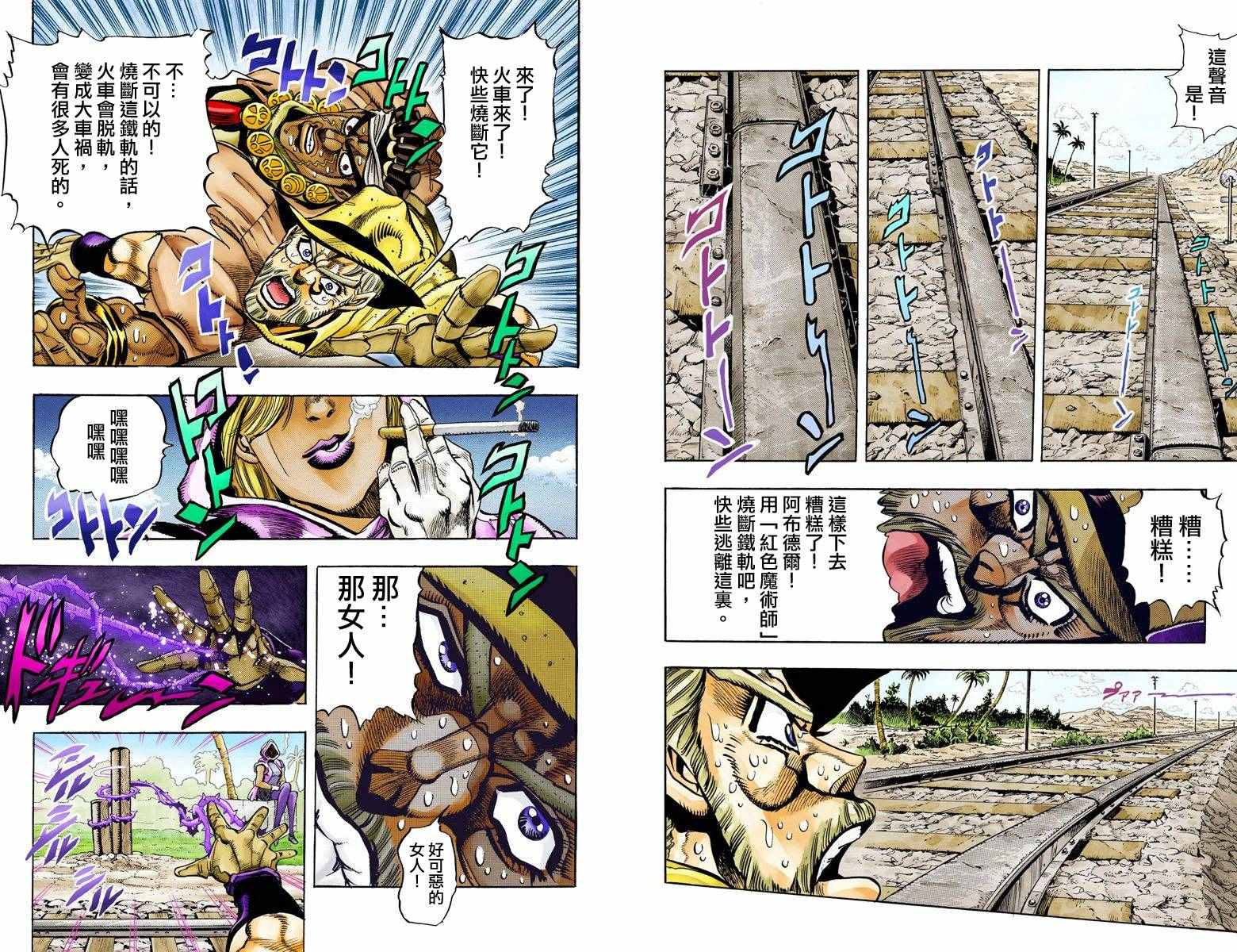 第3部10部全彩8