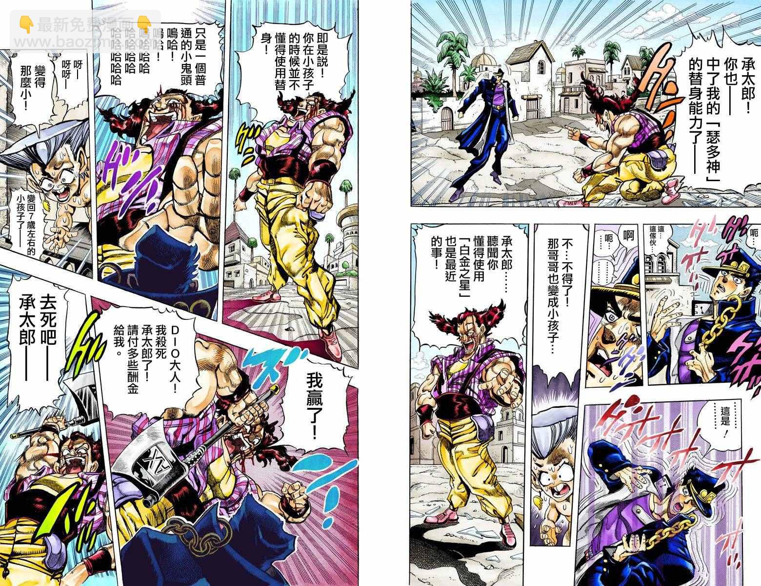 第3部10部全彩80