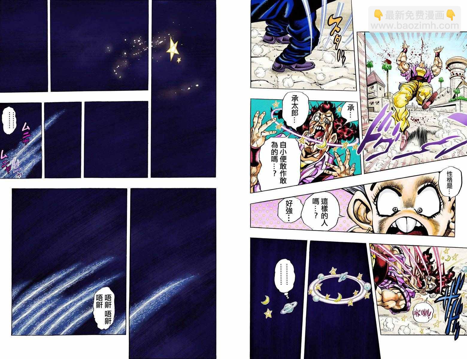 第3部10部全彩82