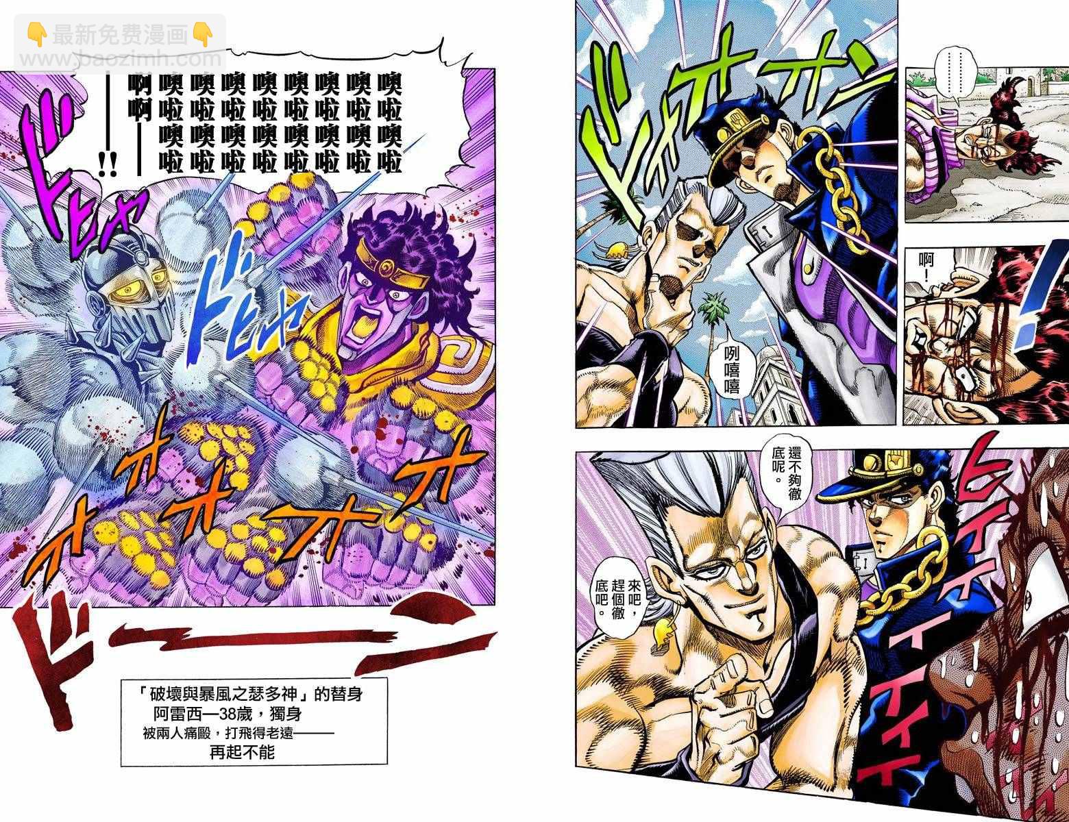 第3部10部全彩83