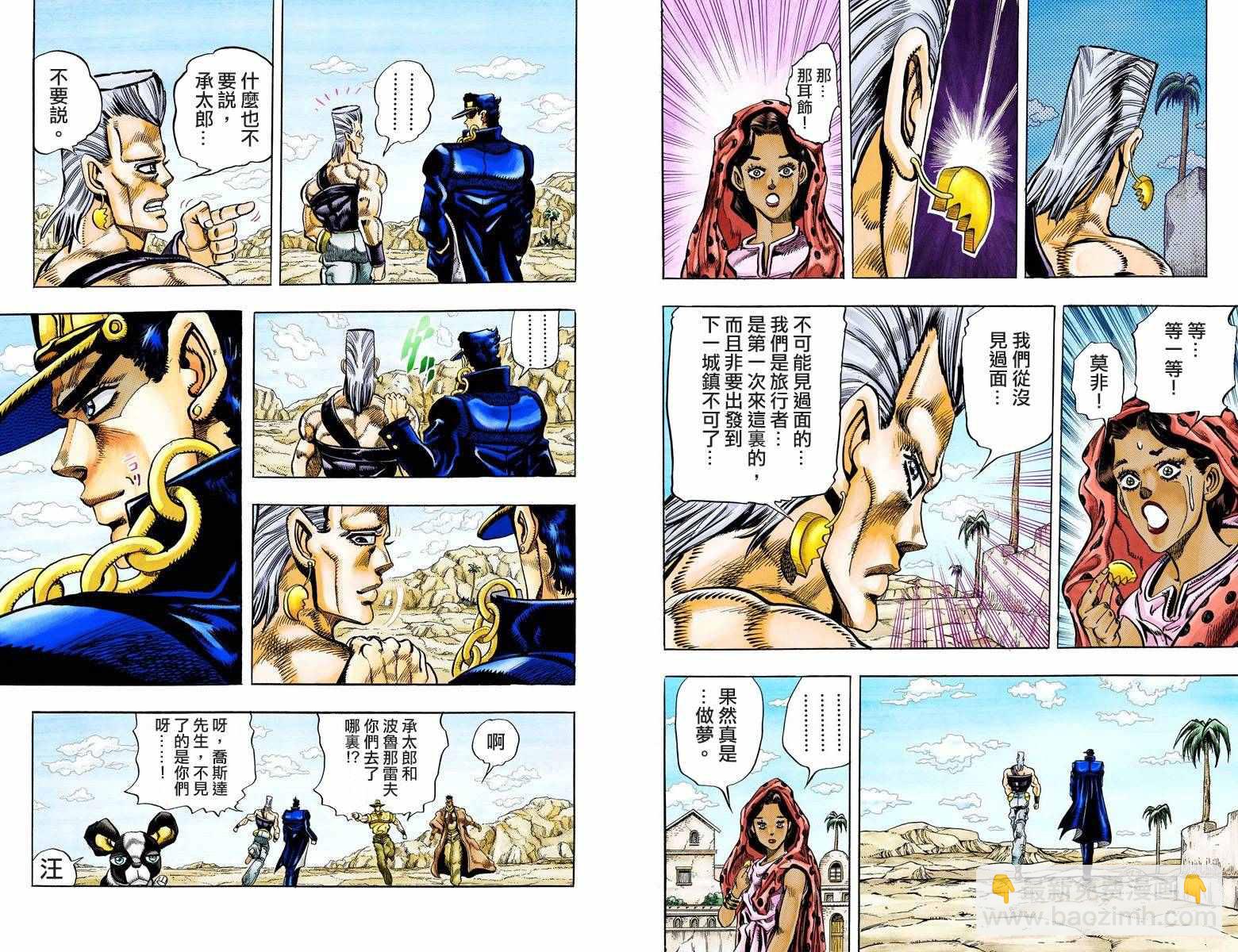 第3部10部全彩86