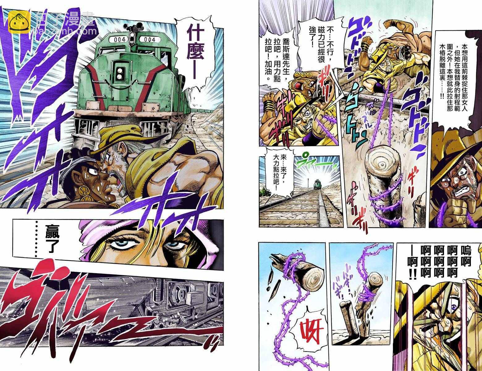 第3部10部全彩9