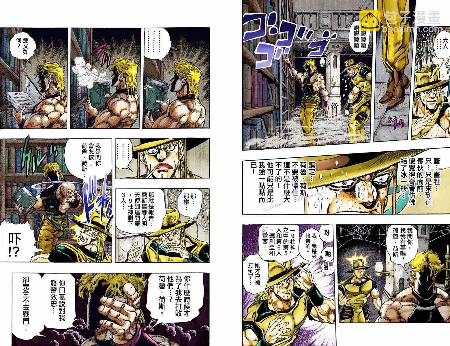 第3部10部全彩90