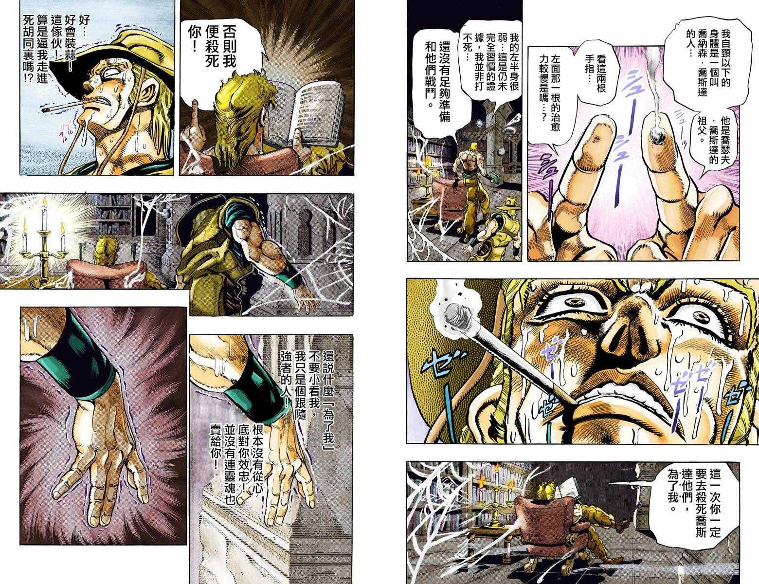 第3部10部全彩92