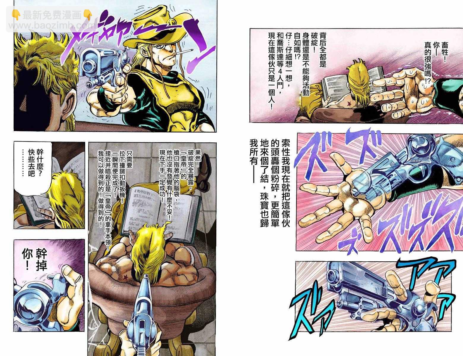 第3部10部全彩93