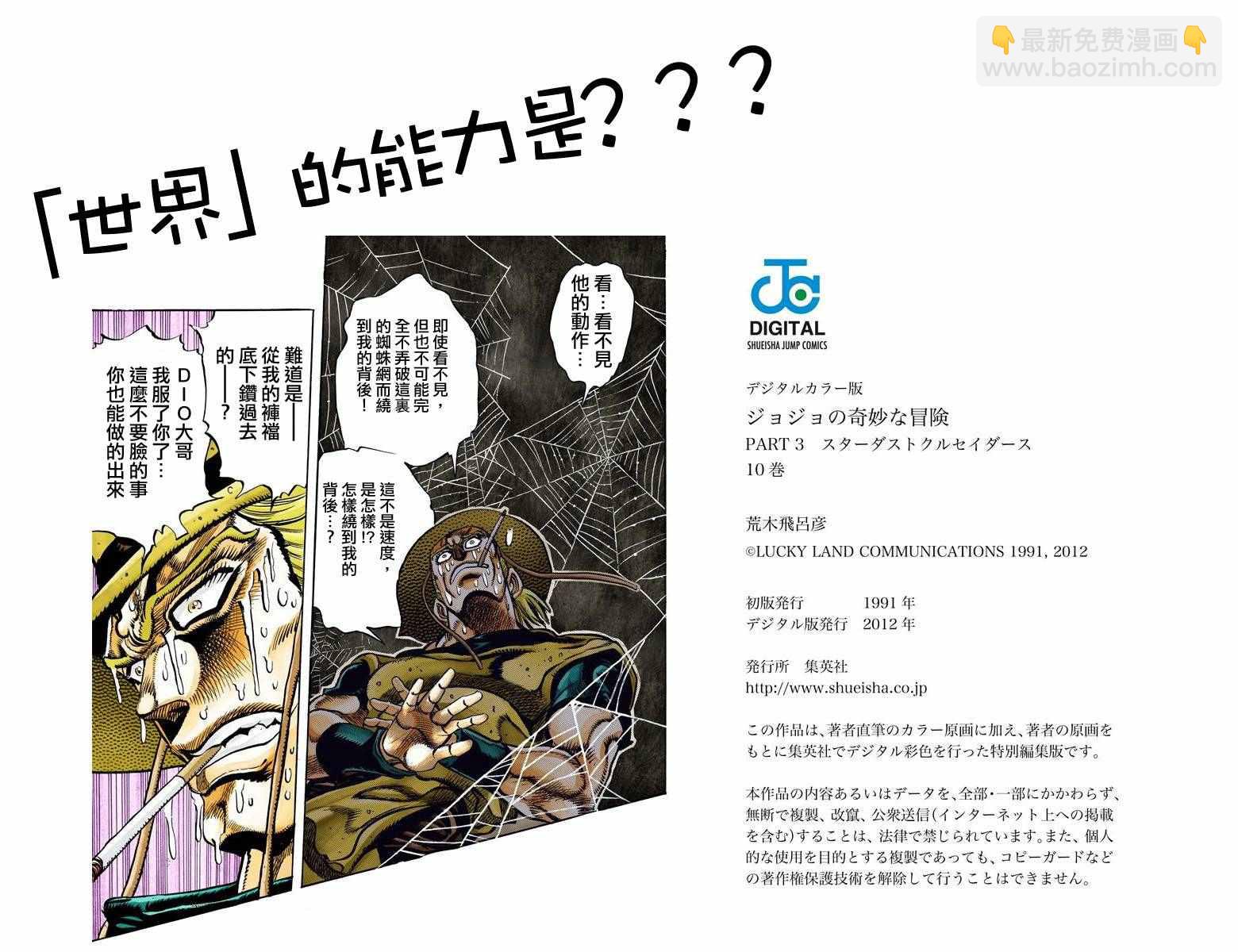 第3部10部全彩97