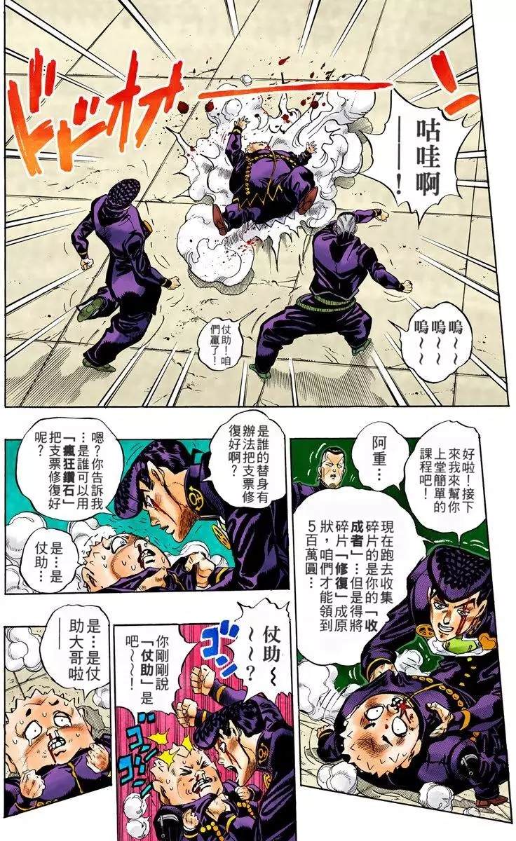 第4部08卷全彩200