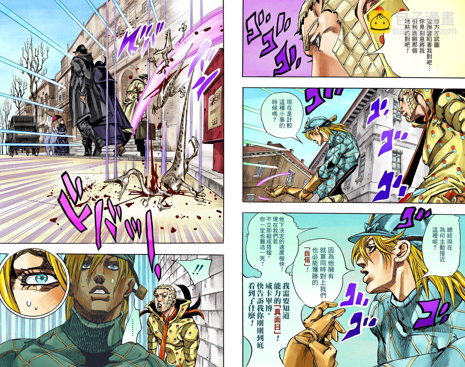 第7部17卷全彩101
