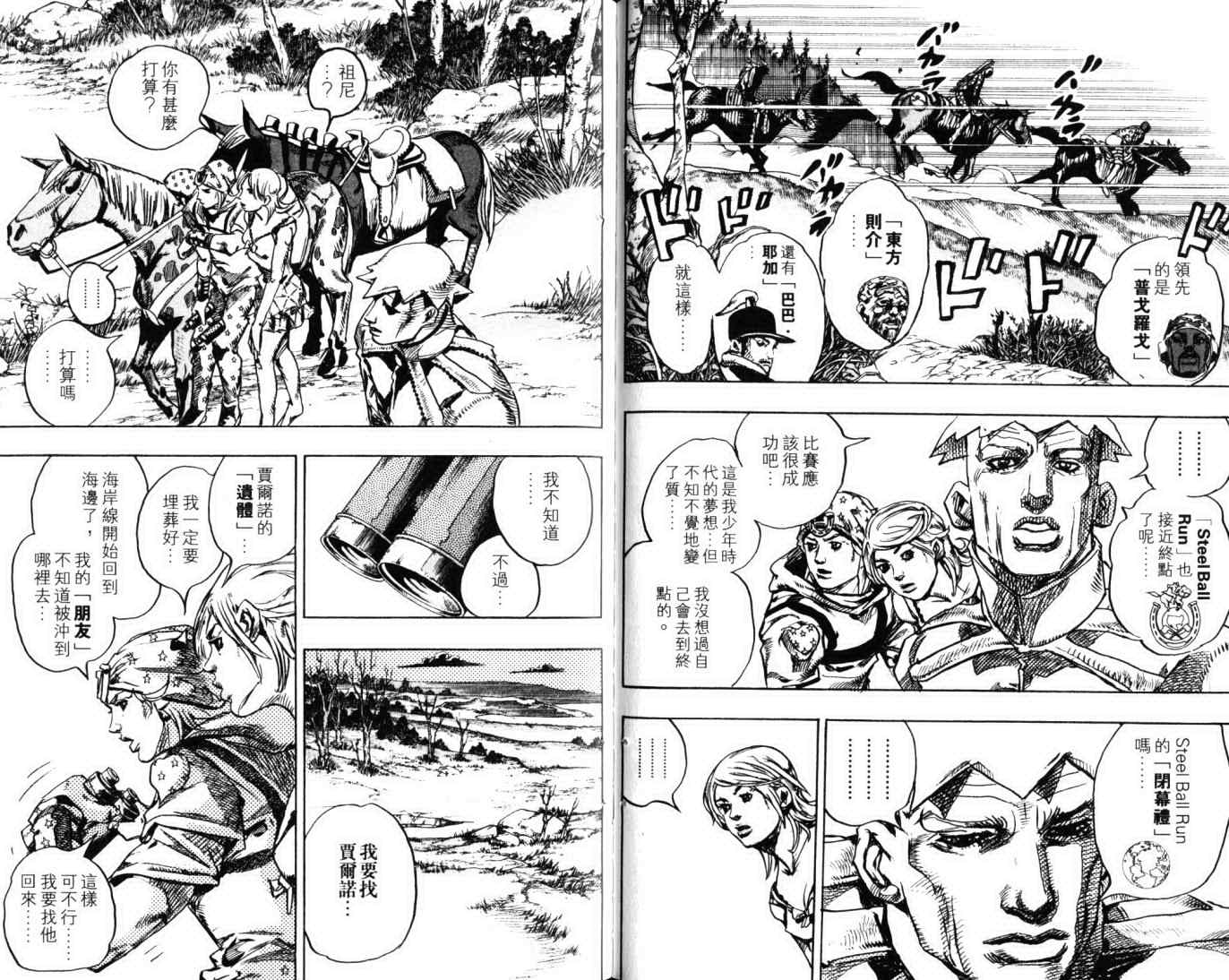 第103卷31