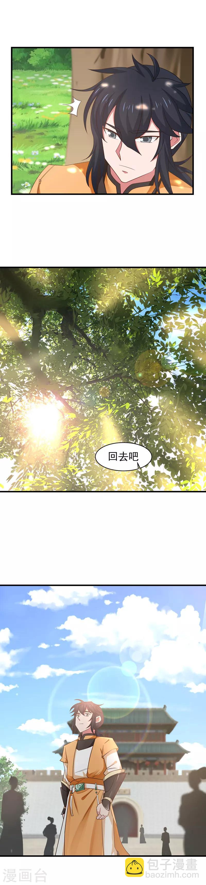 第24话 炼丹7