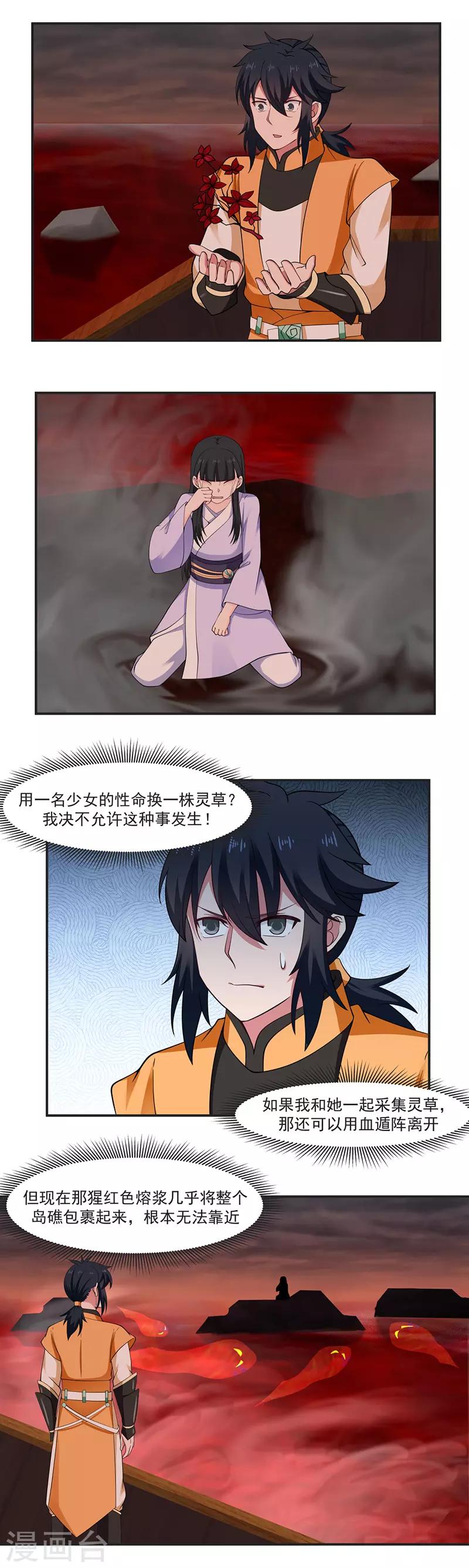 第44话 逃离0