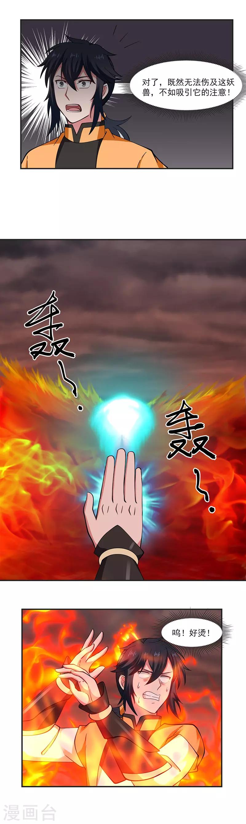 第44话 逃离1