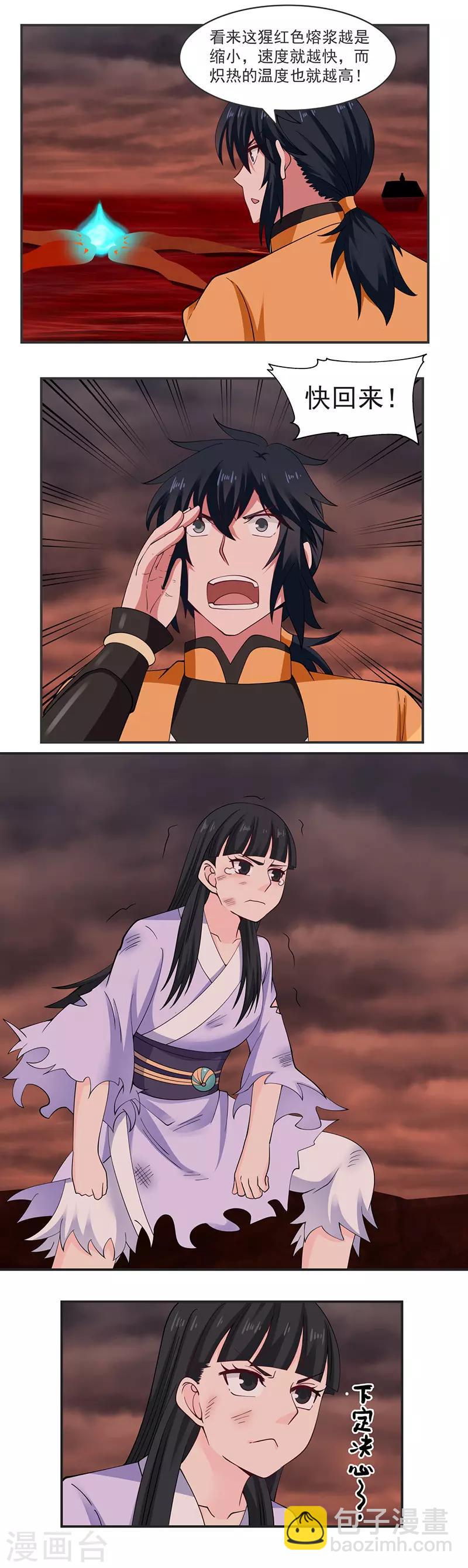 第44话 逃离4