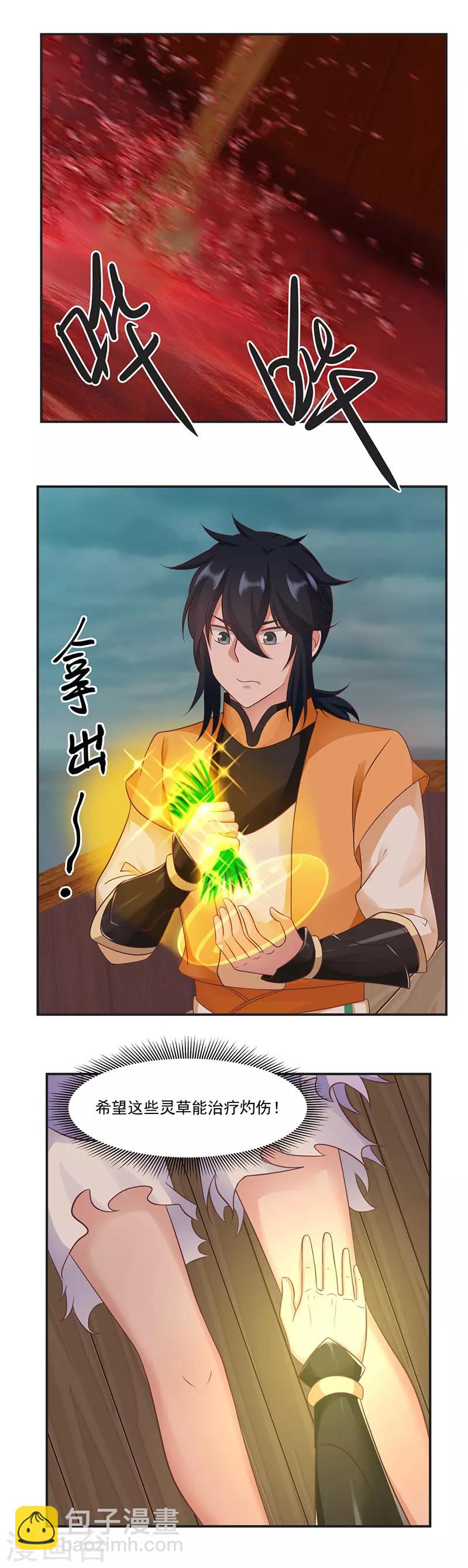 第44话 逃离8