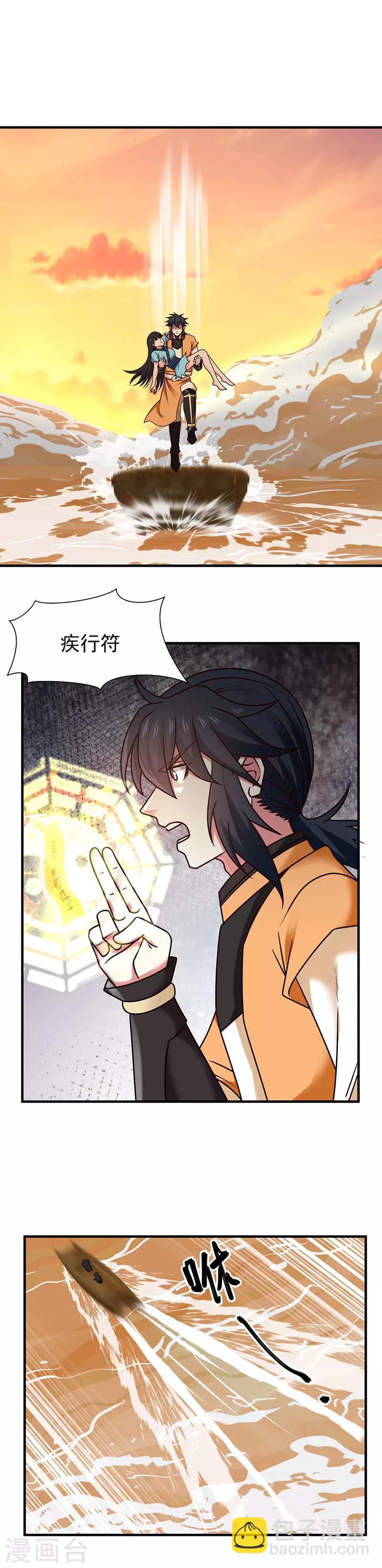 第53话 放手一搏4