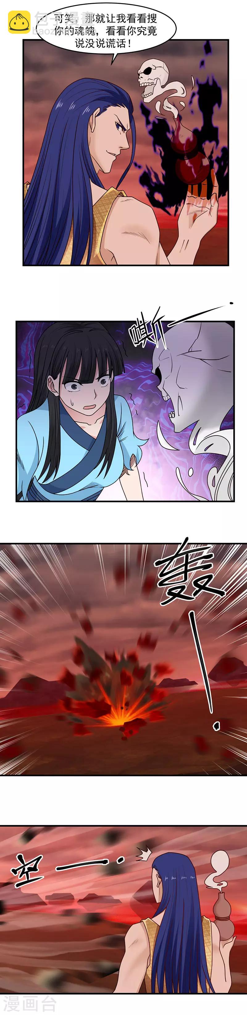 第57话 这一剑还你1