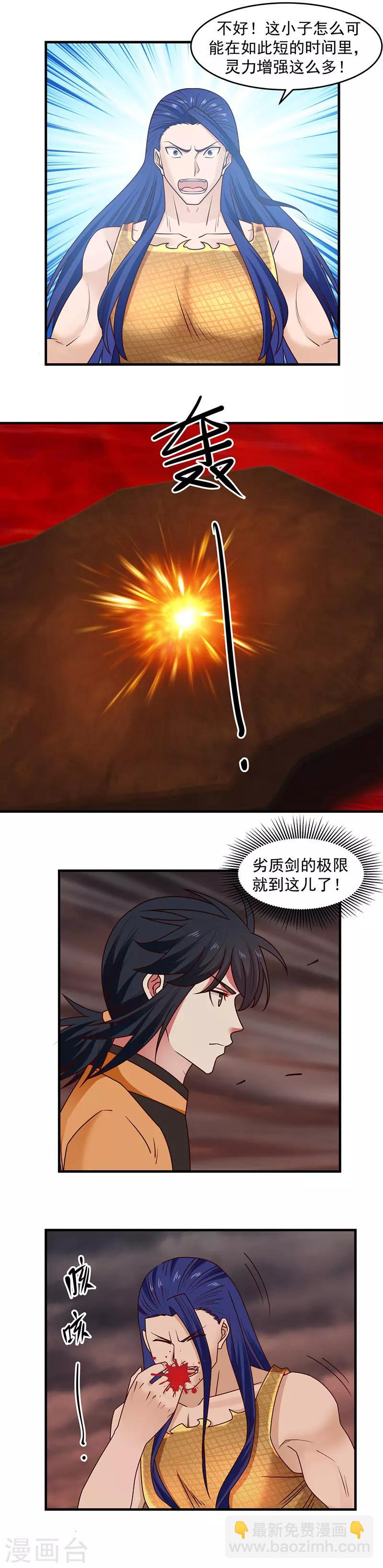 第57话 这一剑还你4