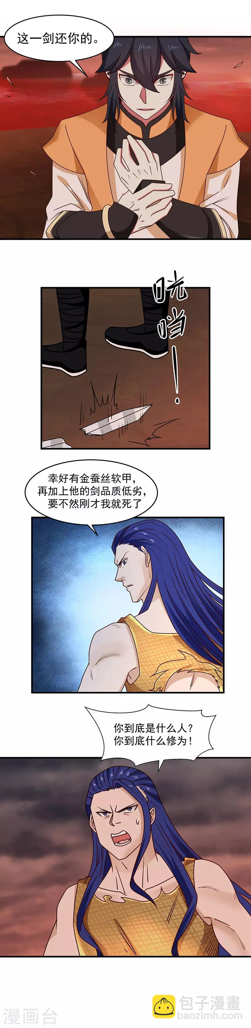 第57话 这一剑还你6