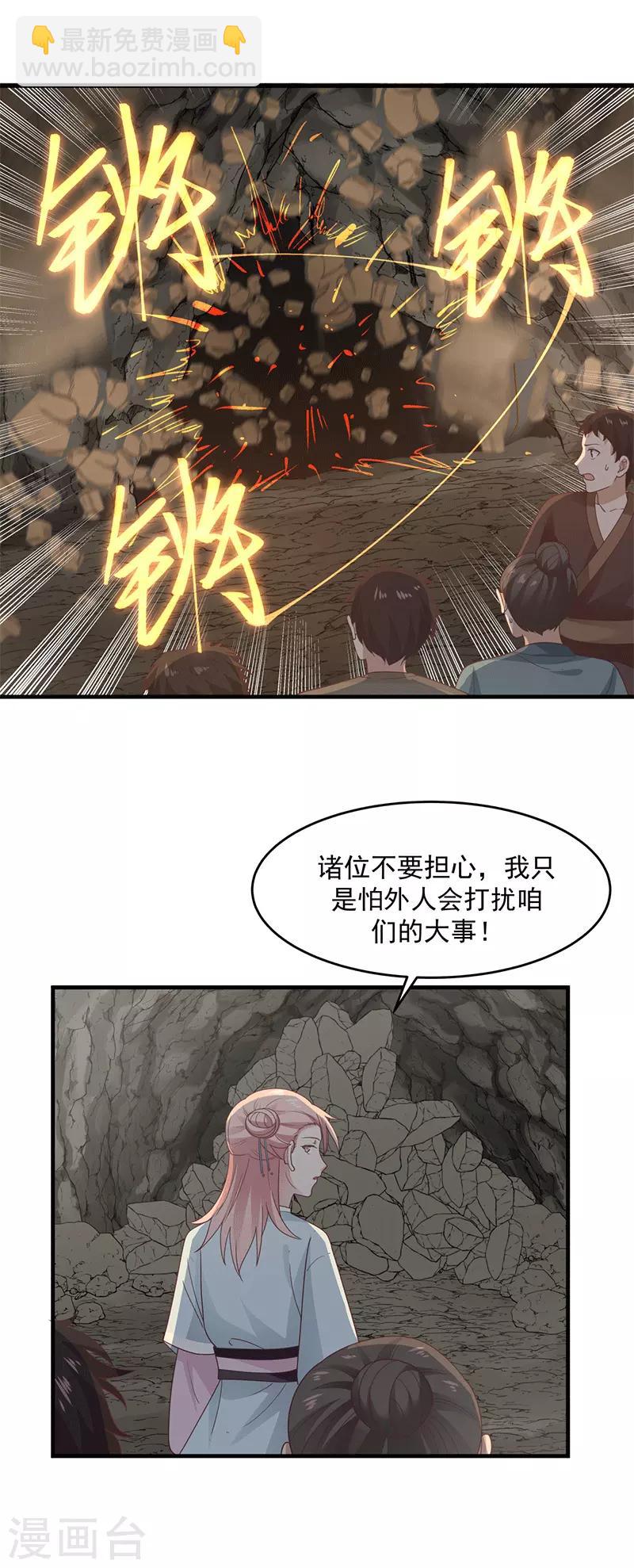 第72话 都听于师姐的10