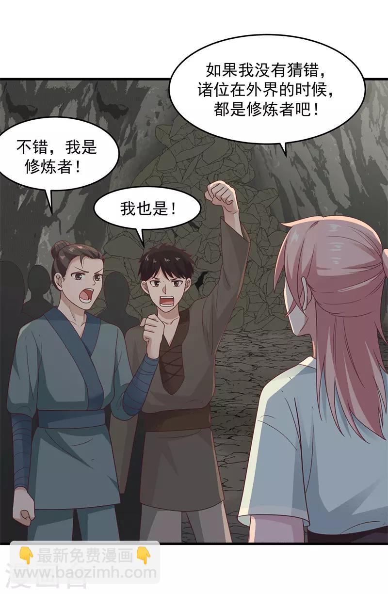 第72话 都听于师姐的11