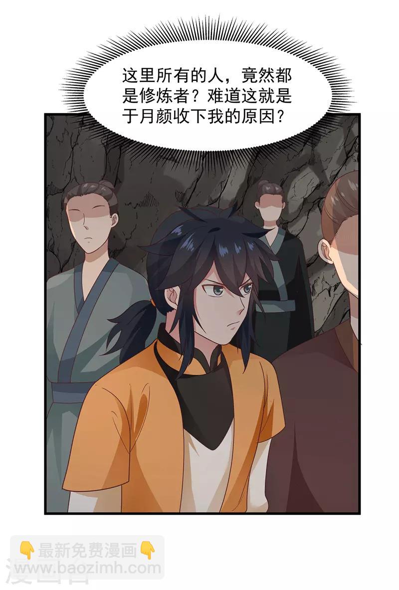 第72话 都听于师姐的13