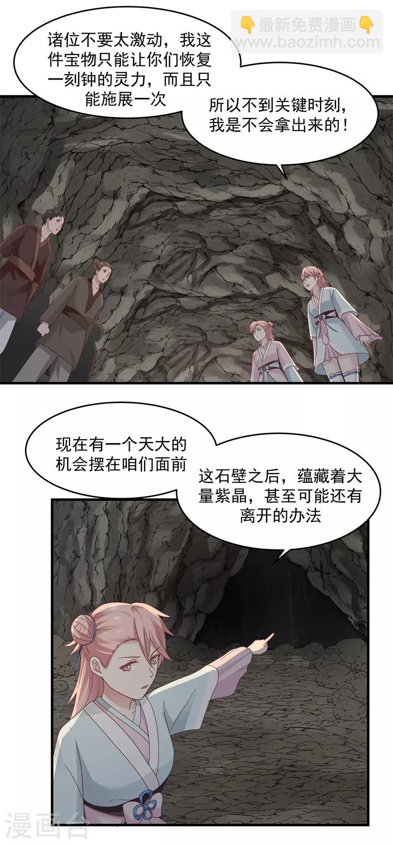 第72话 都听于师姐的14