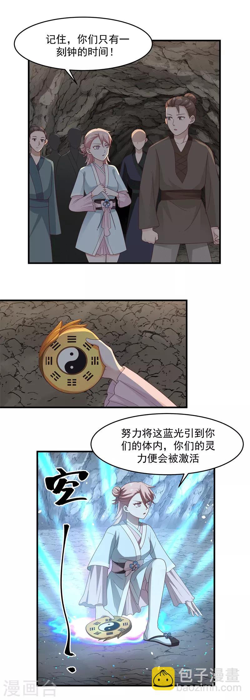 第72话 都听于师姐的16