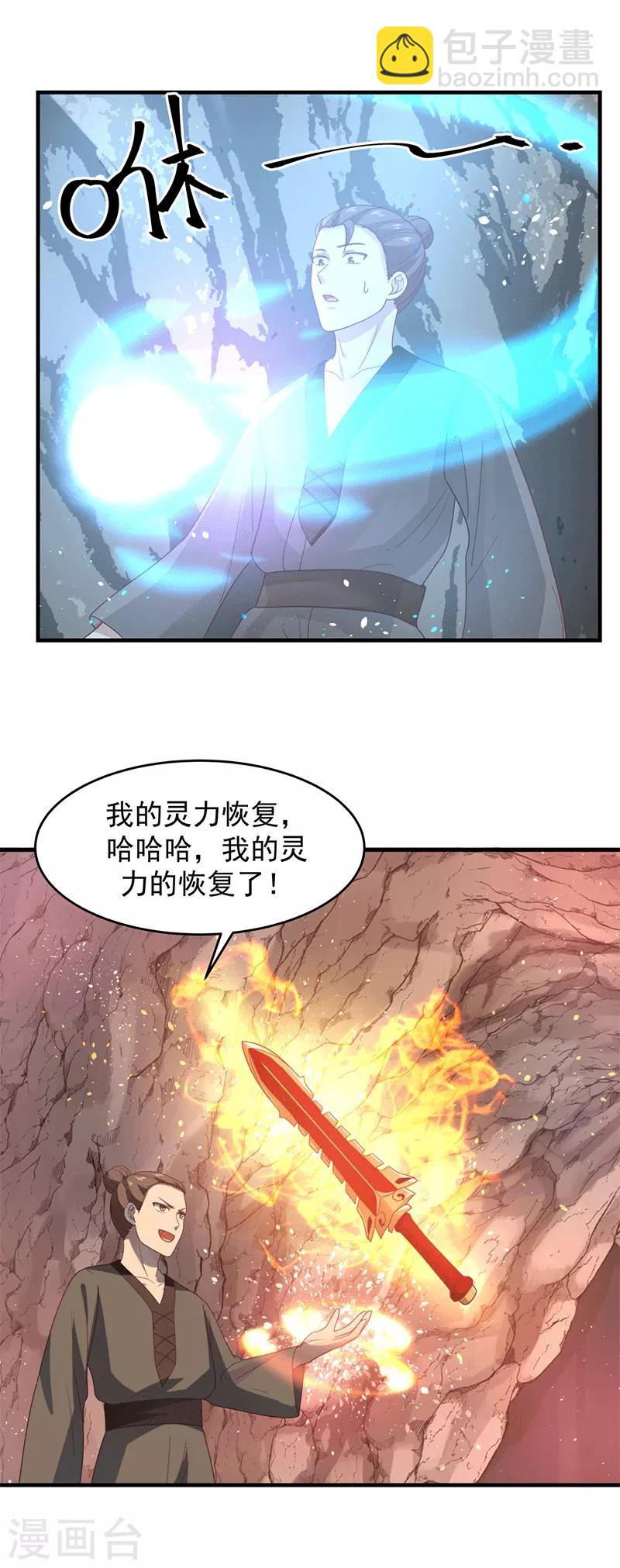 第72话 都听于师姐的17