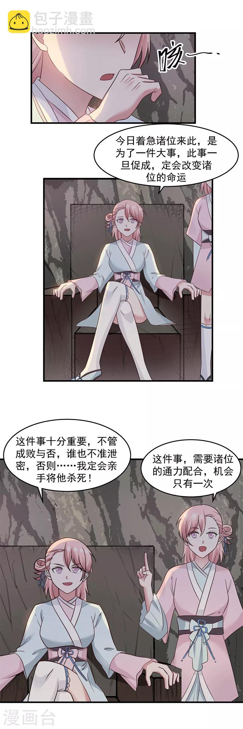 第72话 都听于师姐的2