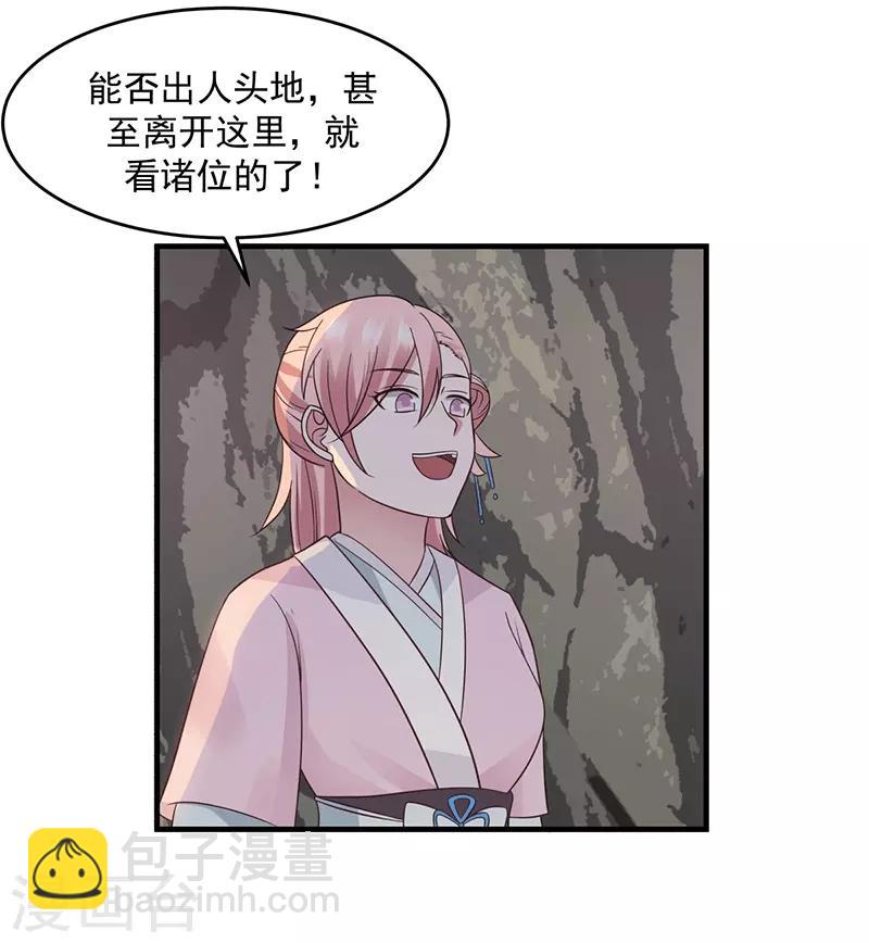 第72话 都听于师姐的3
