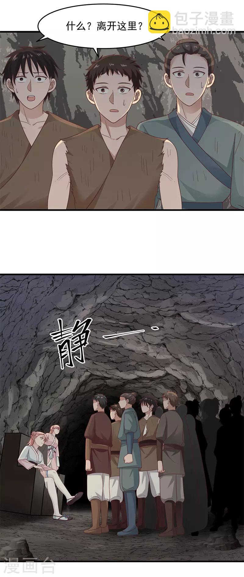 第72话 都听于师姐的4