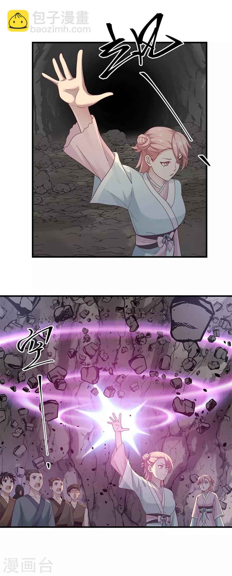 第72话 都听于师姐的9