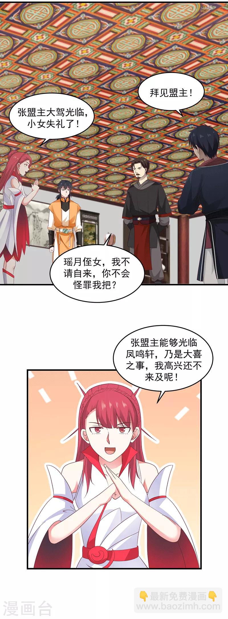 第83话 张师兄的消息5