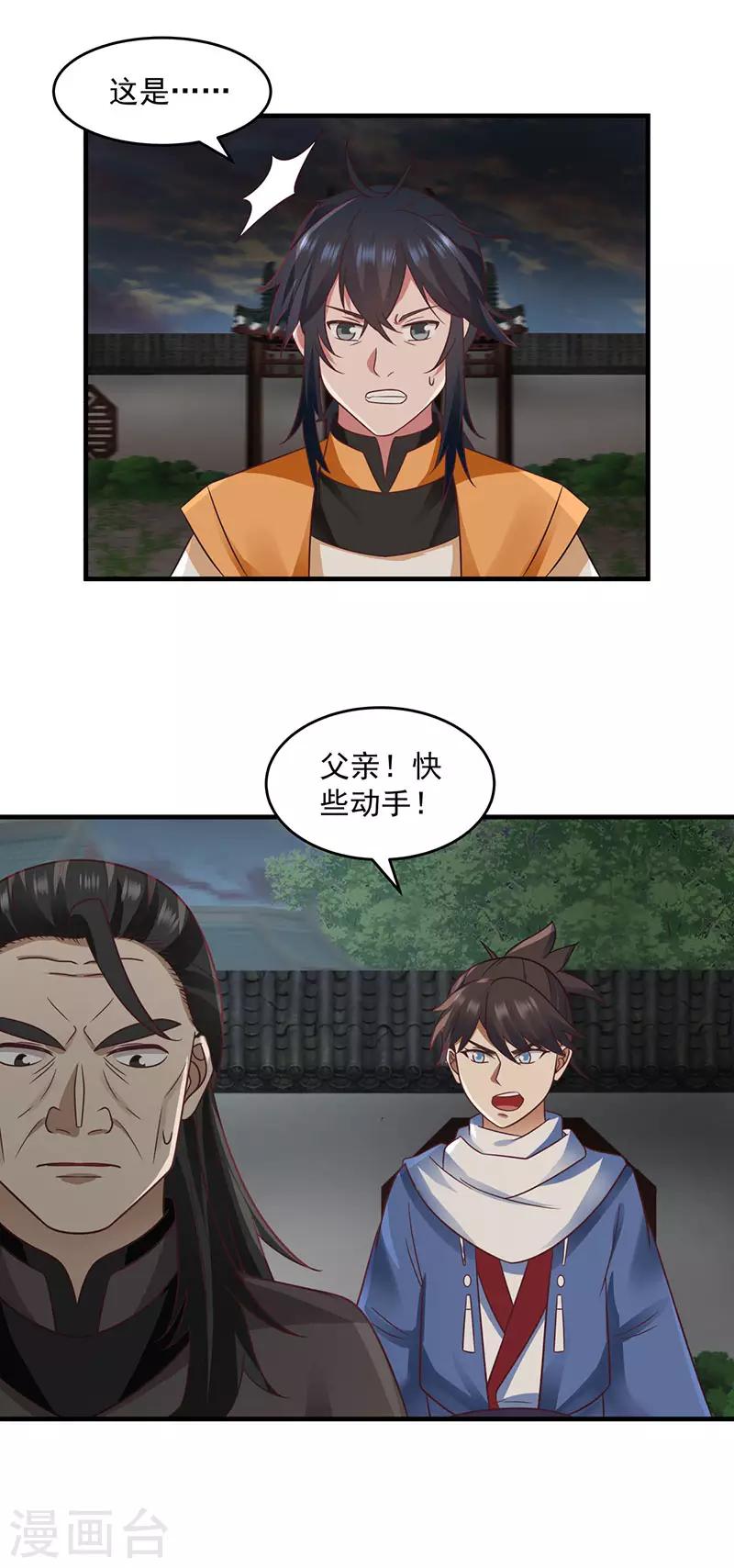 第90话 灵魔0