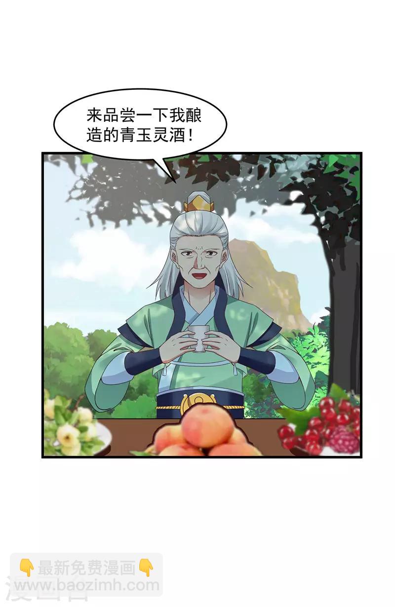 第91话 联姻凤鸣家11
