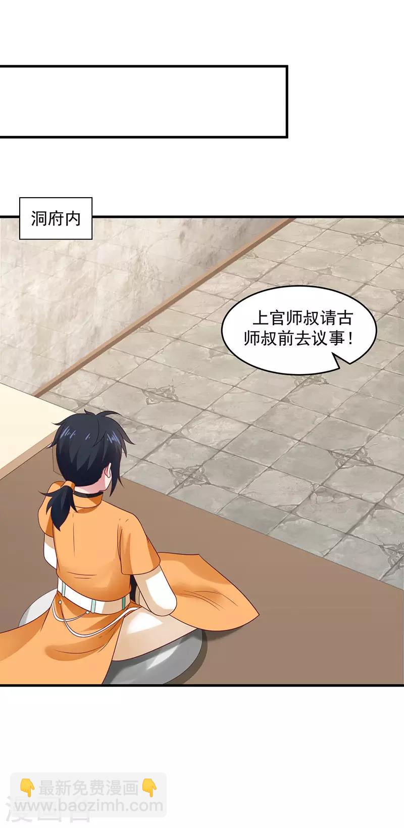 第91话 联姻凤鸣家9
