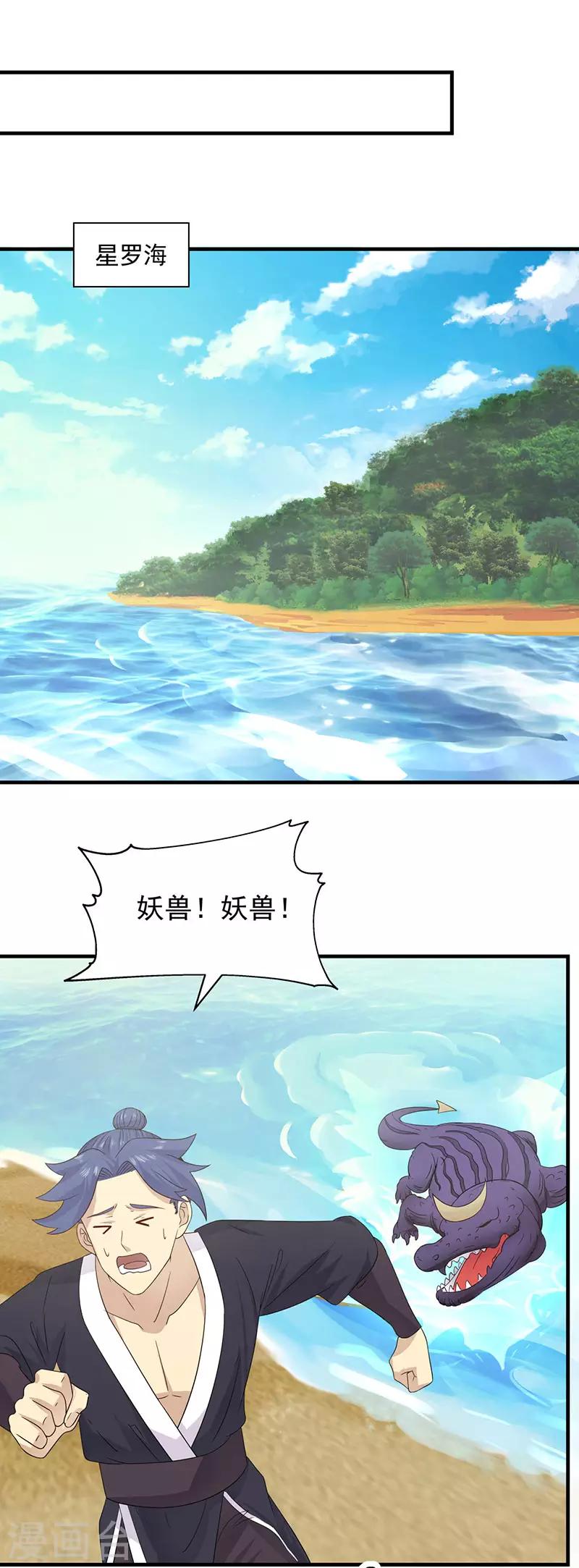 第99话 寻找吞天0