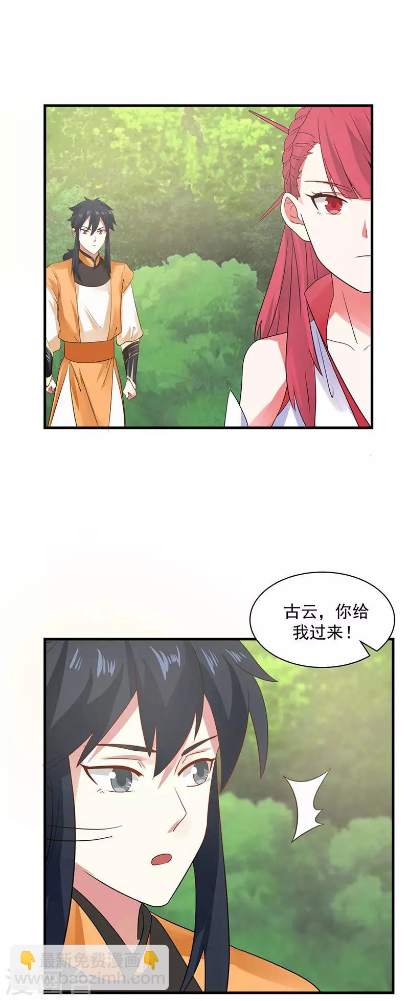 第99话 寻找吞天10