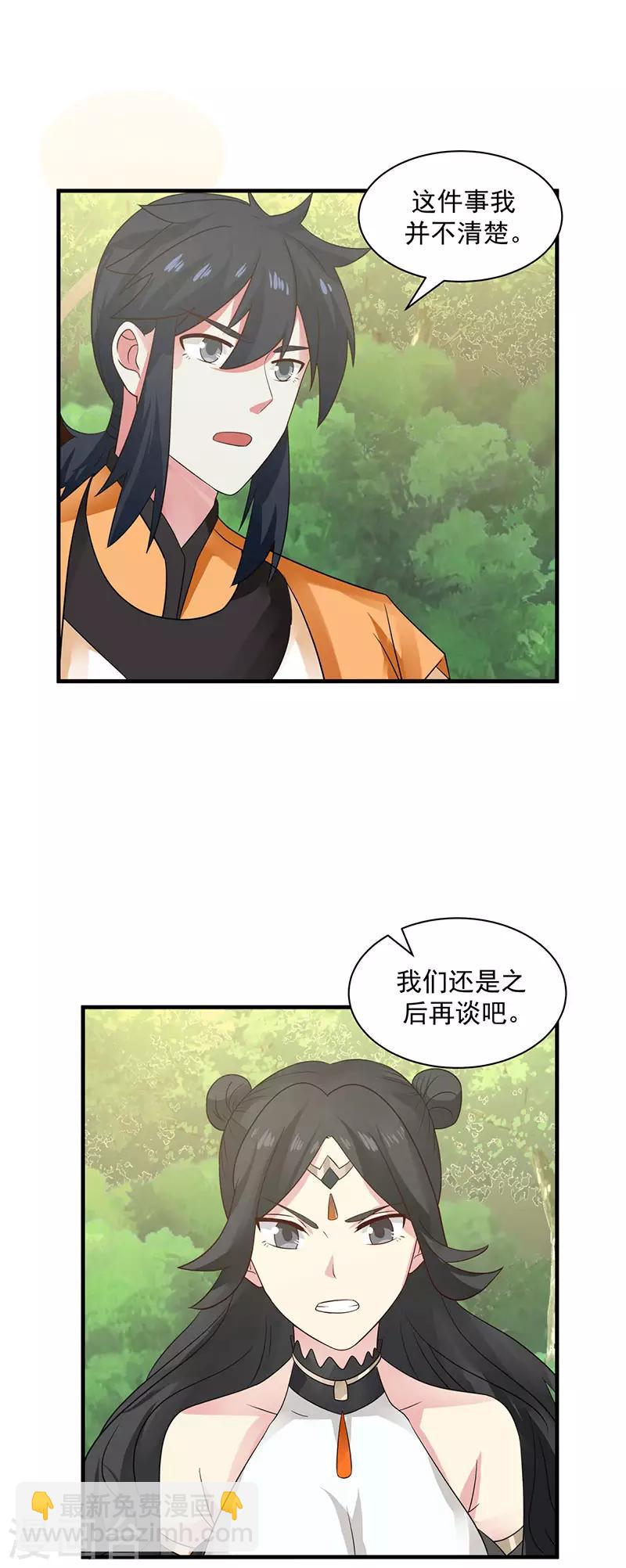 第99话 寻找吞天12